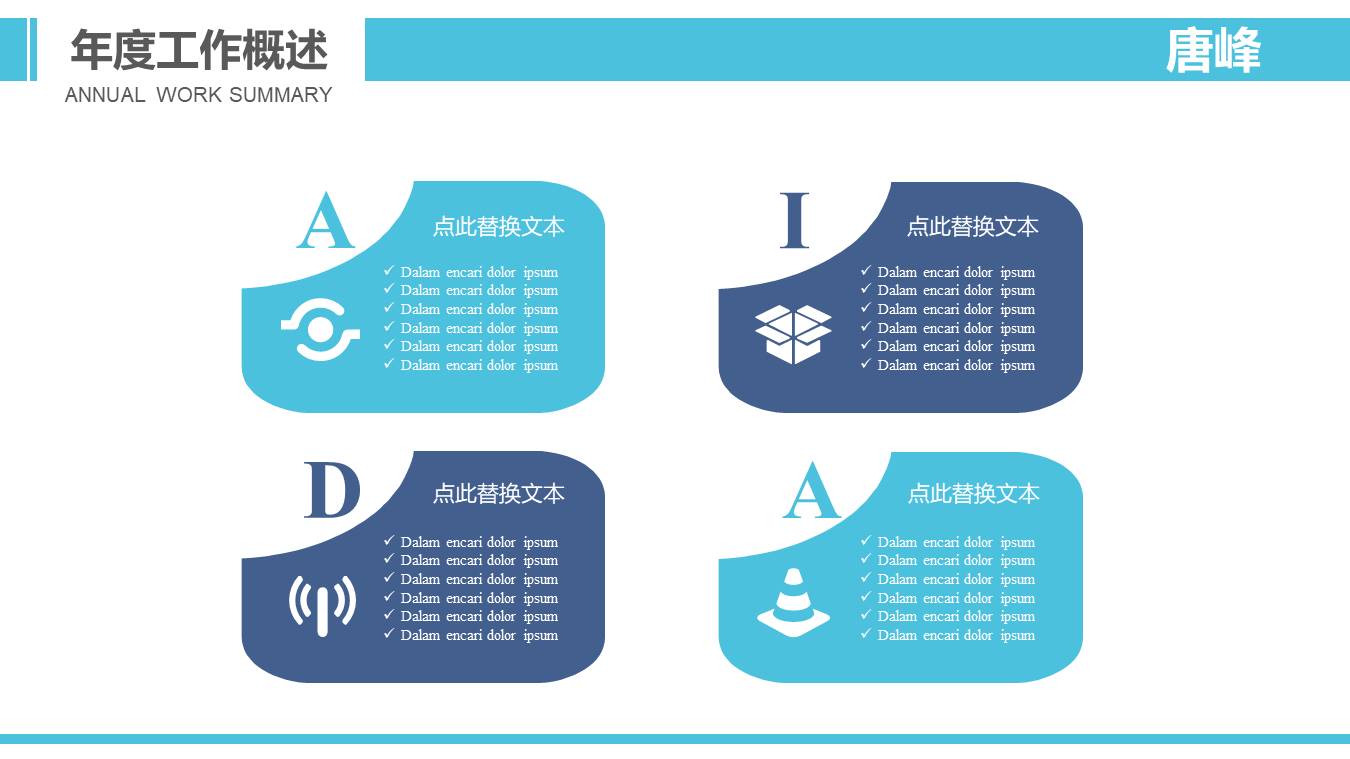 物流行业 (6).pptx